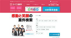Desktop Screenshot of nice-anken.jp